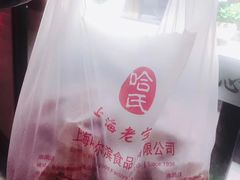 -上海哈尔滨食品厂(淮海中路店)