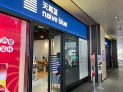 -天真蓝照相馆(龙岗万科里店)