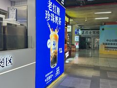 -煲珠公·老红糖珍珠奶茶(长宁龙之梦店)
