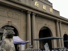 -南京中国近代史遗址博物馆(南京总统府)