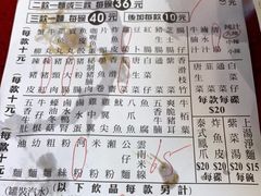 -新记车仔面