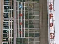 -西昌旅游集散服务中心