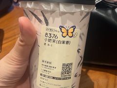 -喜茶(深圳福田星河COCO Park店)