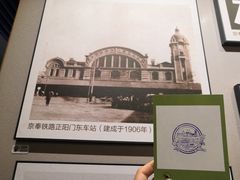 -中国铁道博物馆(正阳门馆)