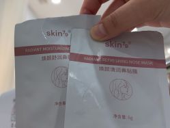 -skin79皮肤管理中心