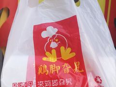 -鸡脚旮旯平江路店
