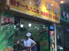 门面-芬芳甜品(同福路店)