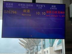 -重庆江北国际机场-T2航站楼