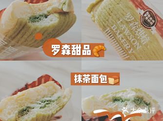 罗森抹茶面包 颜值是有目共睹的赞 对抹茶绿毫无抵抗力