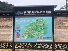 -梦幻奥陶纪景区