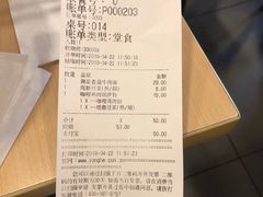 账单-永和大王(朝晖店)