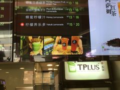 -TPLUS茶家(淮海店)