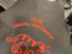 -大虎重庆老火锅(正弘城店)