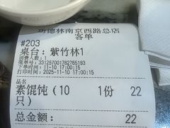 -功德林(南京西路店)