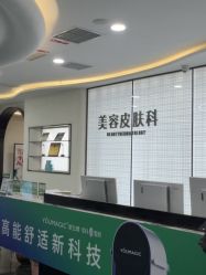 -重庆军科整形美容医院