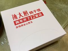 -锦绣金山人家(友谊店)