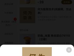 -SeekSeeking咖啡专门店(堰塘街店)