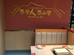 -泰山王老三串店(傲徕峰路店)