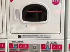 -净悦自助洗衣(海潮路店)