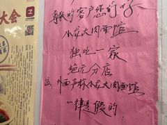-小龙大肉面馆