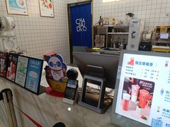 -茶百道(窦庄服务南区店)