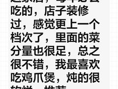 -简小舍·民间手艺菜(武昌江滩店)