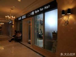 -HAIR HERE造型