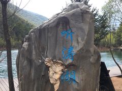 -玉龙雪山蓝月谷