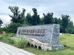 -澹台湖公园