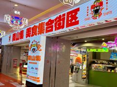 -天河城购物中心