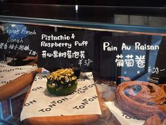 -TonTon(永康路店)