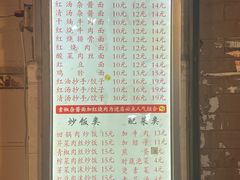 菜单-素椒杂酱面(油篓街店)