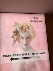 点击看大图 -崇尚GAVIN STYLE