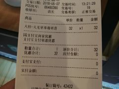 账单-DQ·蛋糕·冰淇淋(五角场万达店)