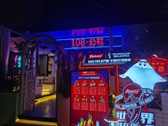-108·公社·创意餐厅·LIVE HOUSE(李公堤店)