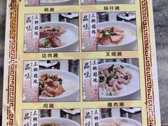 -铭珠粥粉(雅居乐花园分店)
