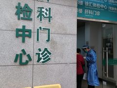 -上海市第八人民医院-体检中心