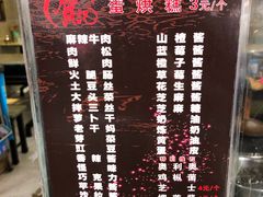 -贺记蛋烘糕(文庙西街店)