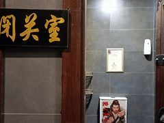 -风波庄(罍街分舵)