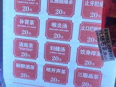 -黎雪珍凉茶(八旗二马路店)