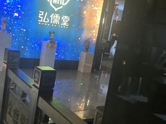 -弘儒堂·影院足道·SPA(丽园南路店)