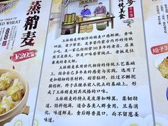 -清真玉林老字号稍麦羊杂碎(宽巷子民族美食街店)