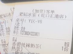 -肥韬茶餐厅(海上世界店)