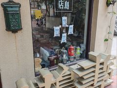 -荒岛书店(黄县路店)