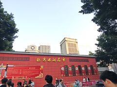 -越秀西湖花市(广州城市广场花卉店)