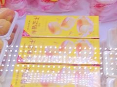-味多美蛋糕(新和平里店)
