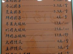 -高行汤团店(金高路店)