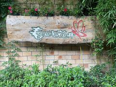 -春暖花开(西溪店)