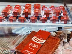 -糕材生•糕点•生日蛋糕(兴华街店)