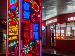 -万科美好广场